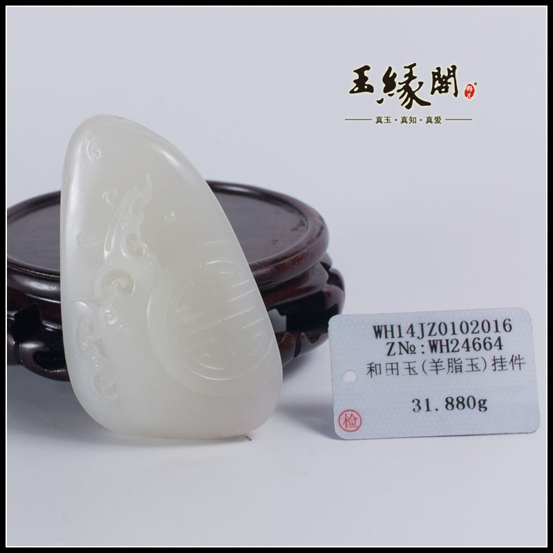 羊脂玉籽料必定成龙挂件