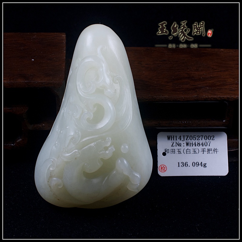 白玉籽料把件 龙马精神