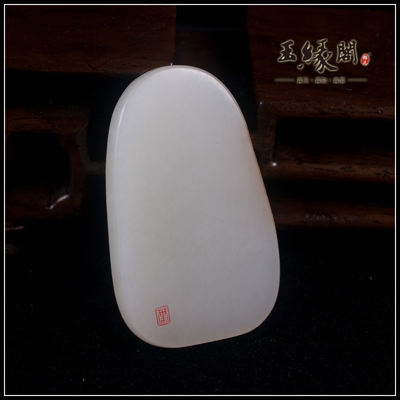 羊脂玉籽料挂件 祝福