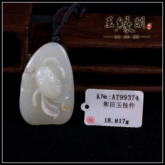 白玉籽料挂件 花样年华