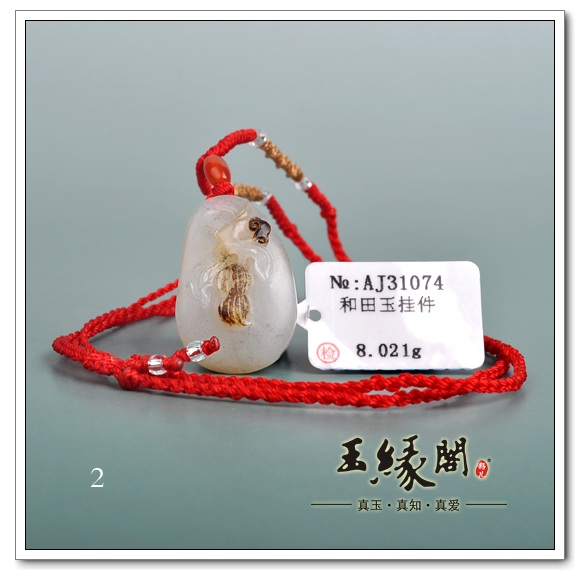 白玉籽料挂件 吉祥