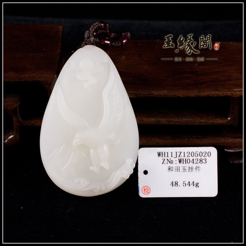 白玉牌 大展宏图