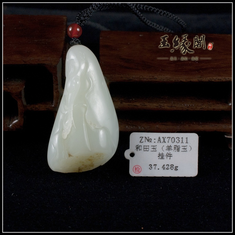羊脂玉籽料挂件  一路清廉