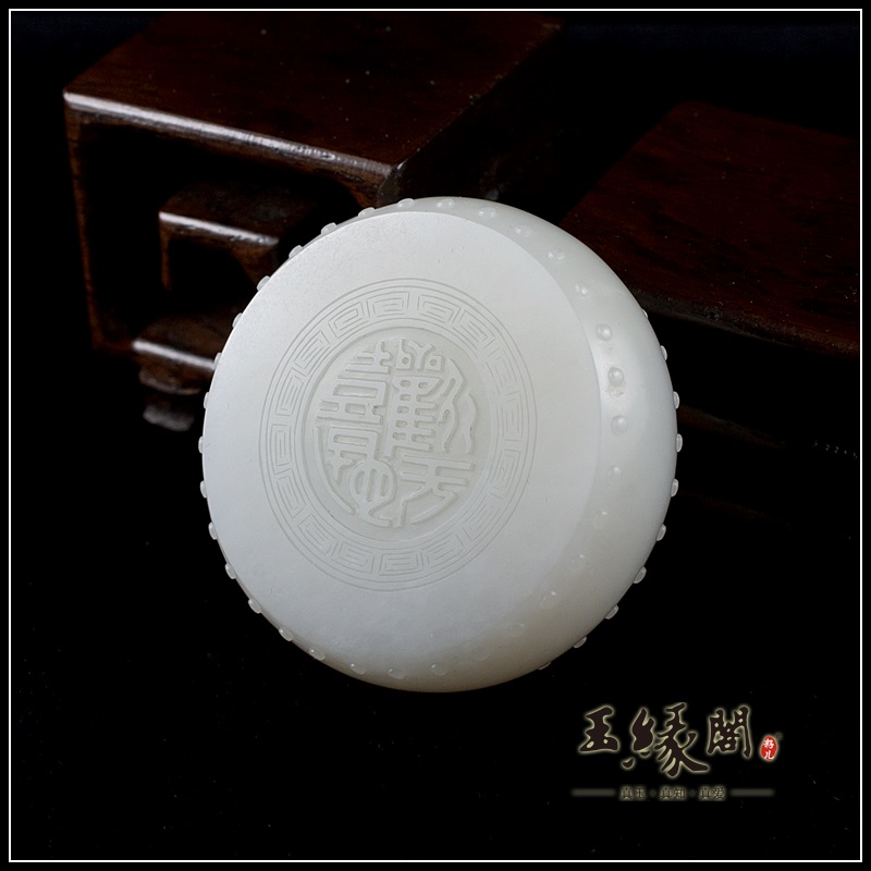 羊脂玉籽料把件 欢天喜地
