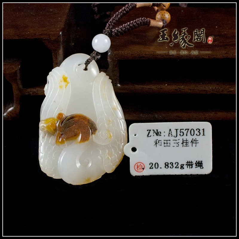 黄皮籽料挂件 凤凰
