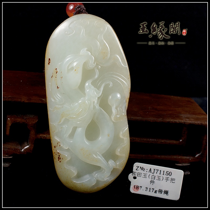 黄皮籽料把件 单龙戏珠