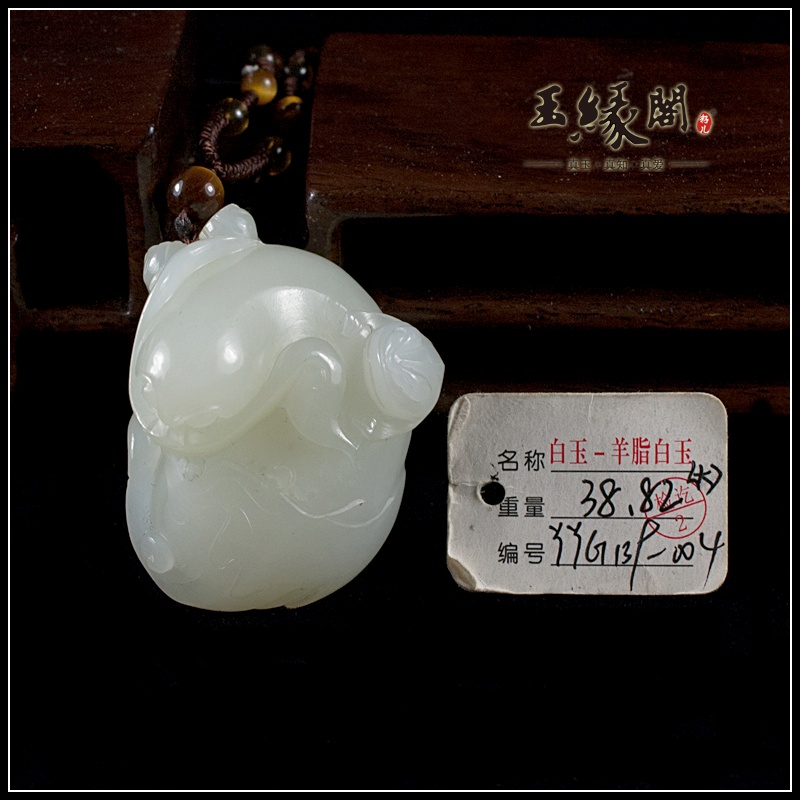 羊脂白玉籽料把件 金钱缠身