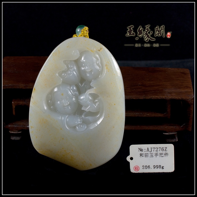 秋梨皮籽料把件 和合二仙