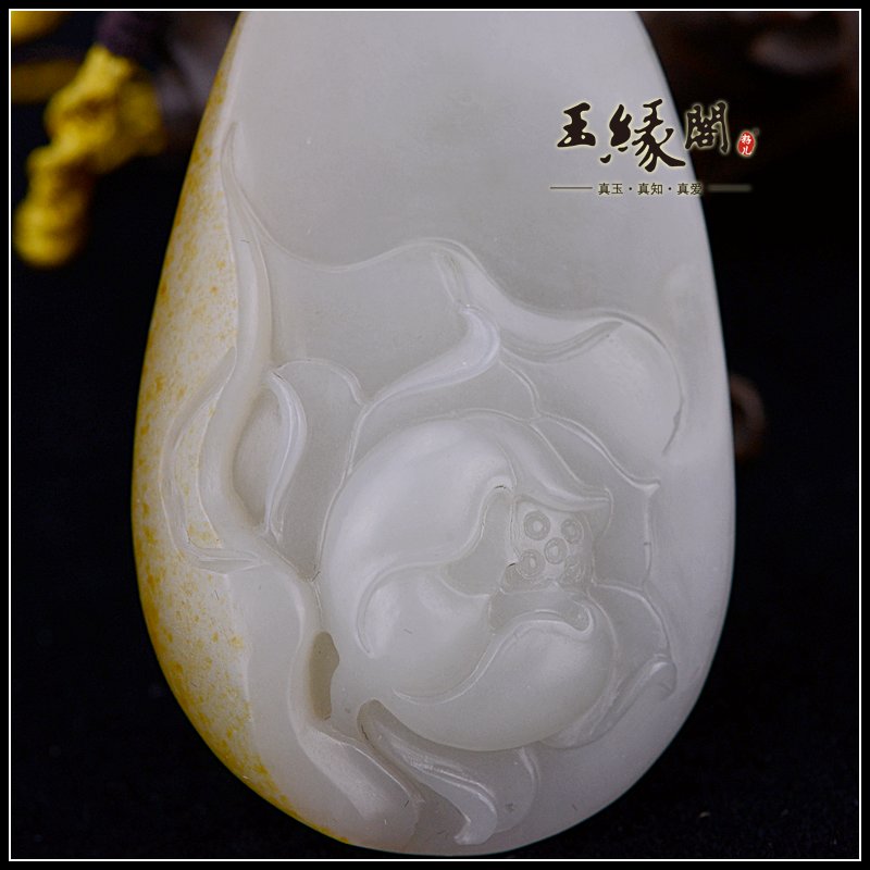 黄皮籽料牌 一品清廉