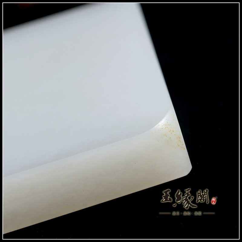 羊脂玉籽料牌 平安无事