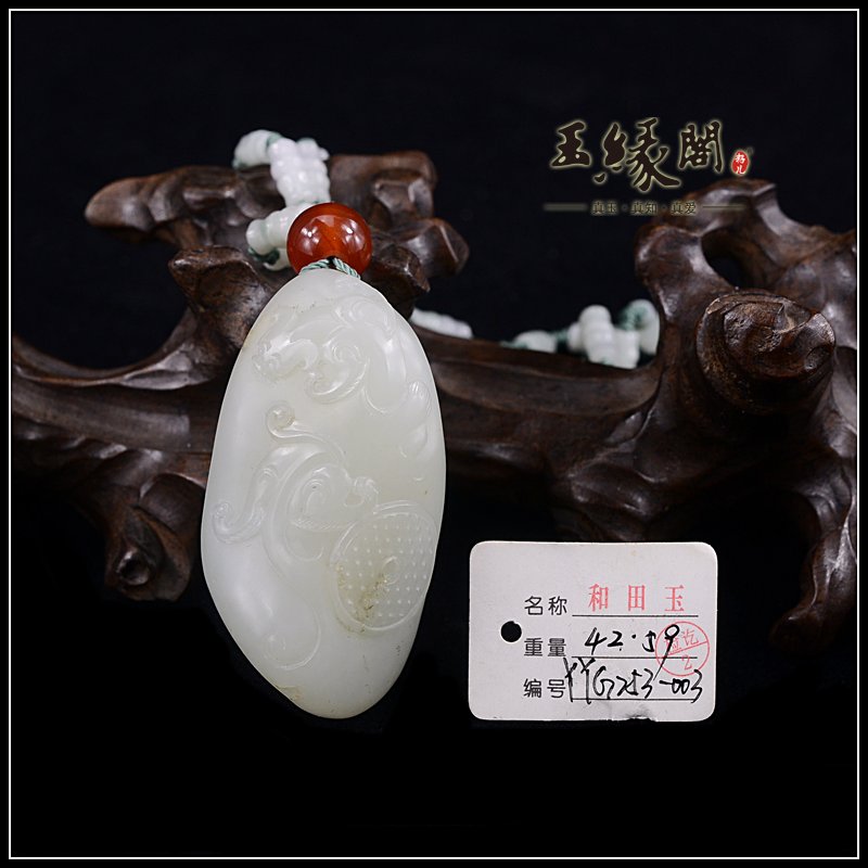 白玉籽挂件 龙凤呈祥