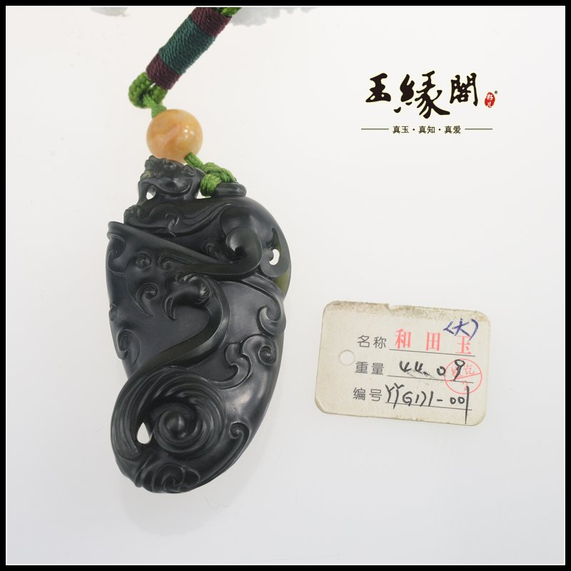 黑碧玉籽料把件 龙凤纹角形杯