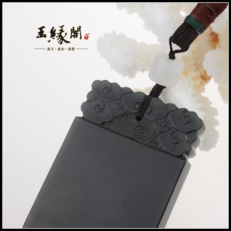 黑碧玉云头牌 平安无事