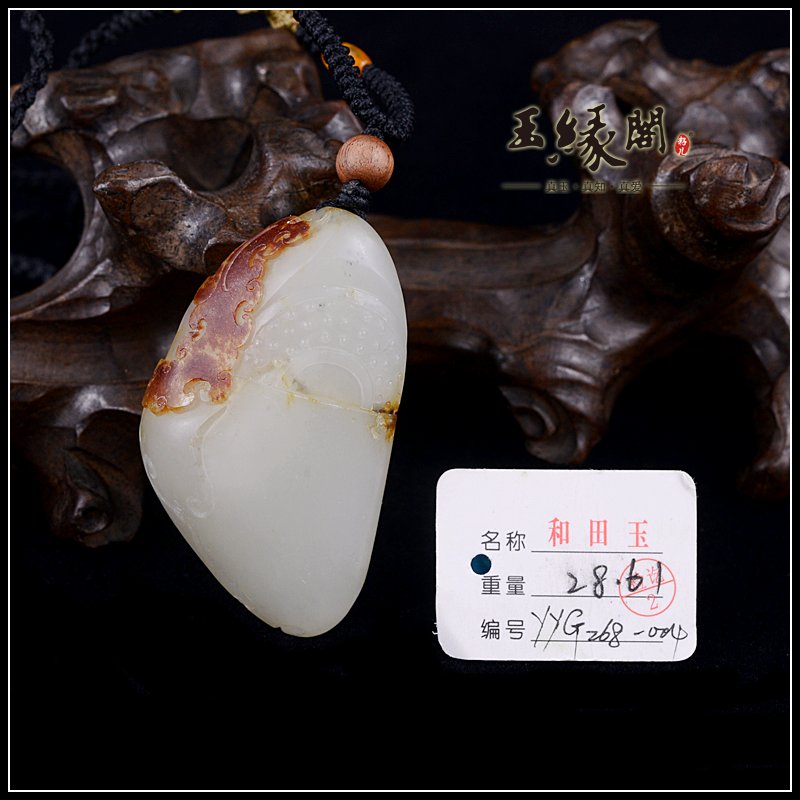 红皮籽料挂件 半壁江山