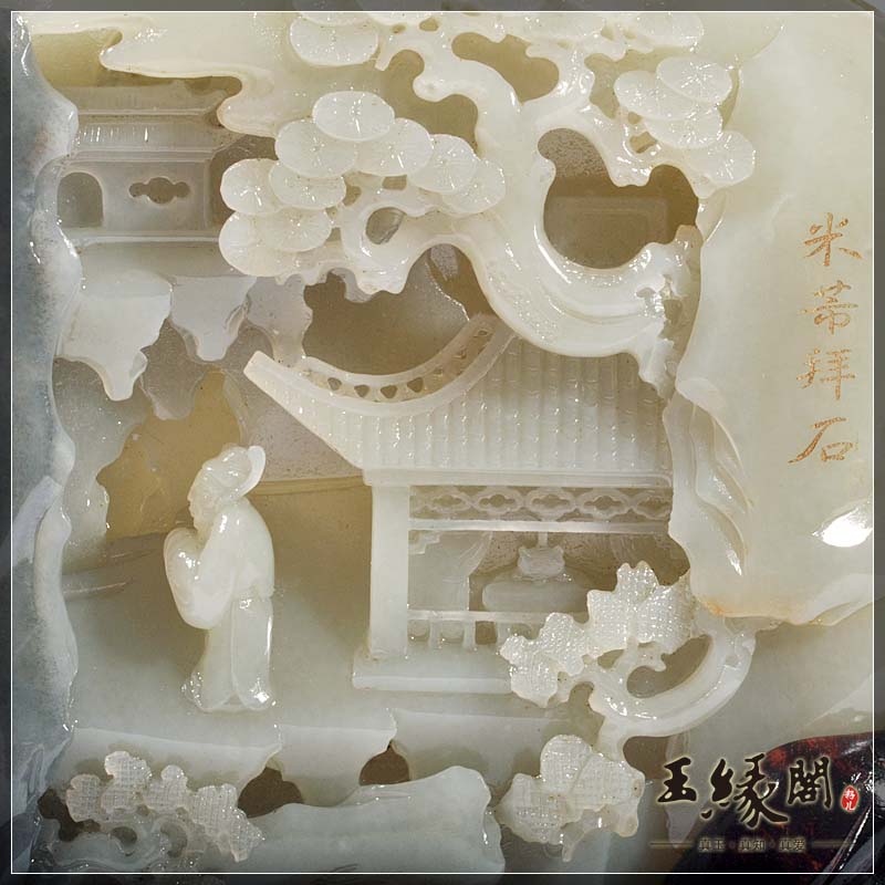 墨玉俏色籽料摆件 米芾拜石
