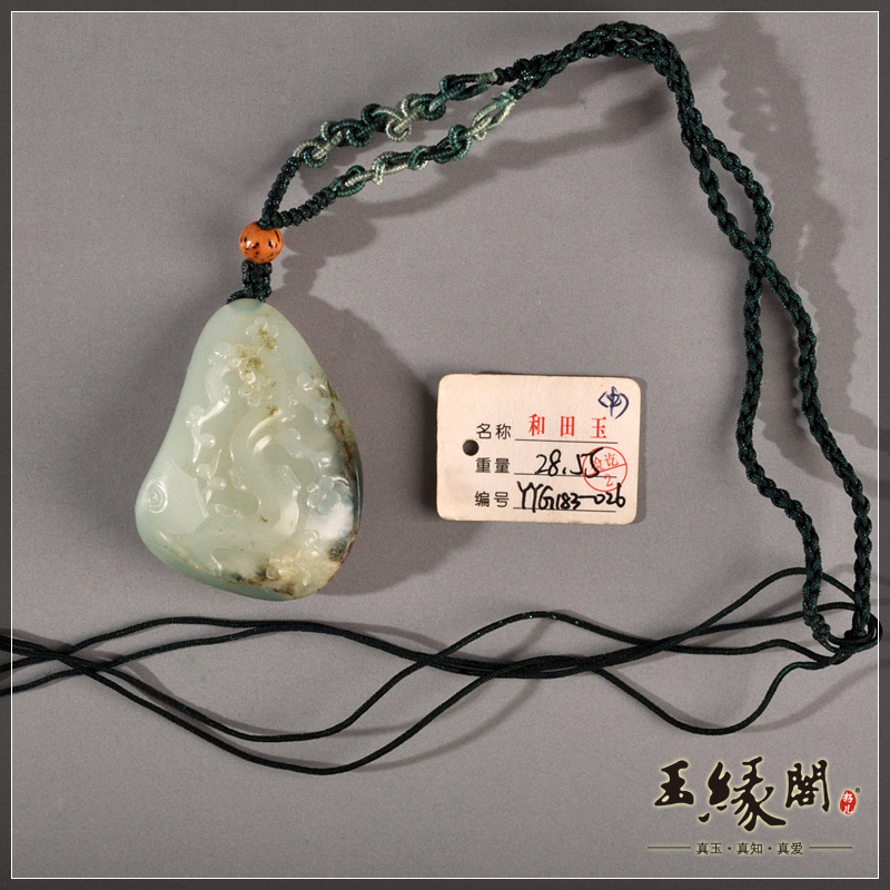 褐皮籽料挂件 梅花