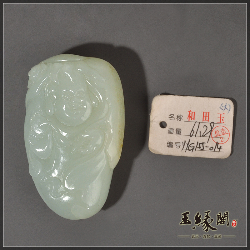 秋梨皮籽料把件 刘海洒钱