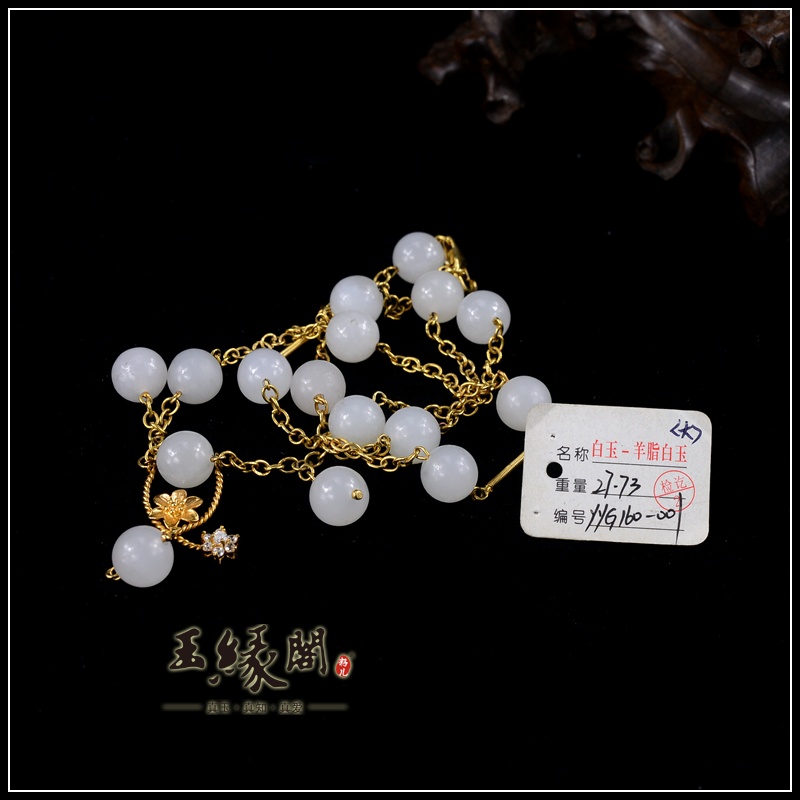 金镶玉挂件 项链