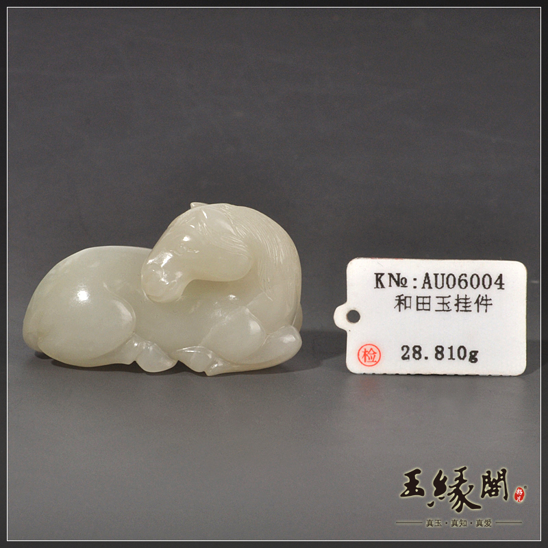 白玉籽料挂件 马
