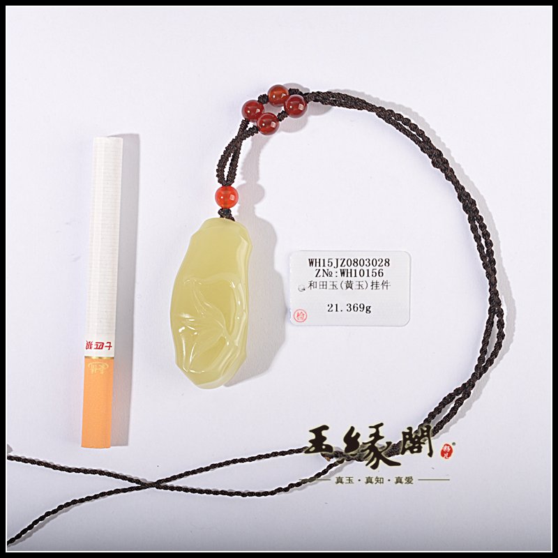 黄玉挂件 节节高升