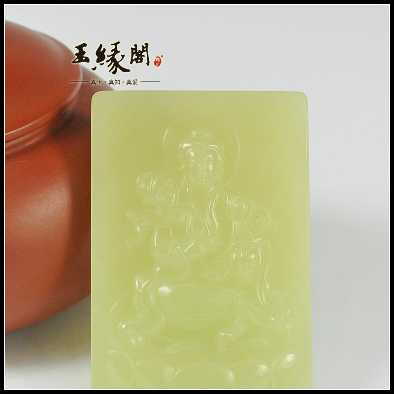 和田玉牌 观世音菩萨