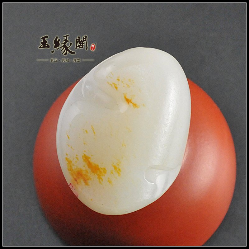 和田玉籽料挂件 笑口常开