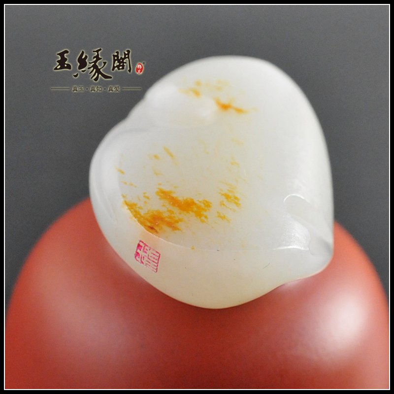 和田玉籽料挂件 笑口常开