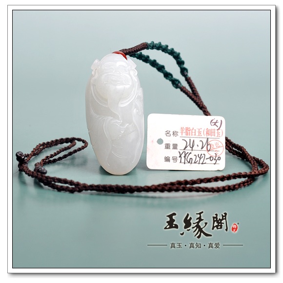 羊脂白玉籽料挂件 财神