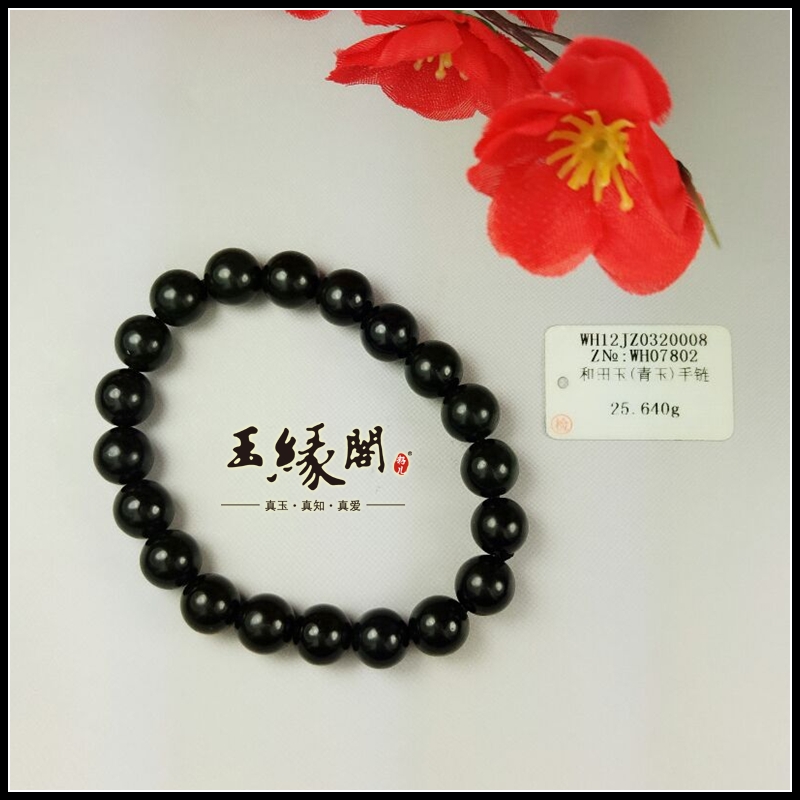 青玉佩饰 素珠手链