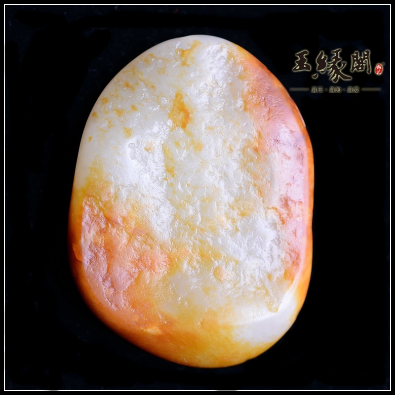红皮籽料挂件 传道