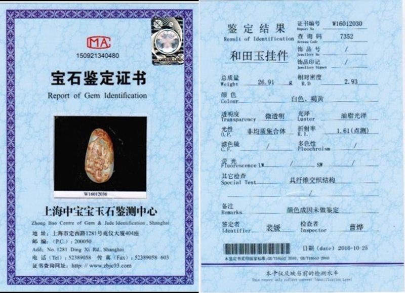 红皮籽料挂件 威震山河