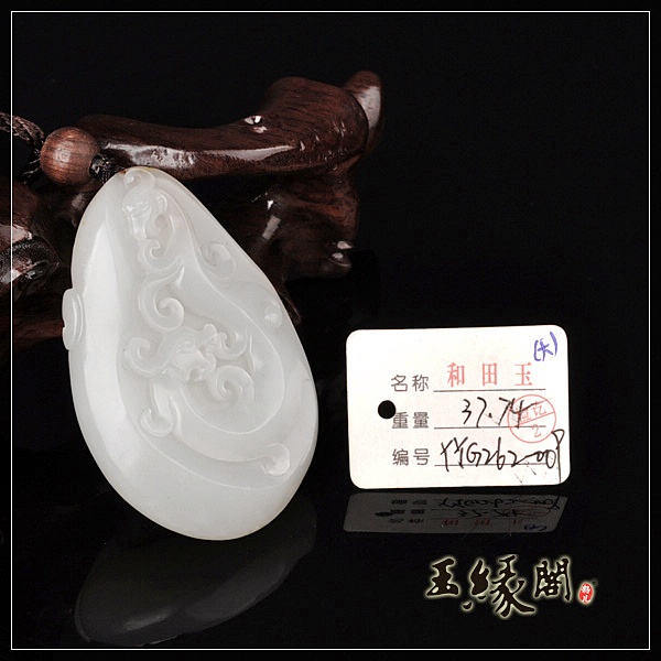黄皮籽挂件 龙凤呈祥