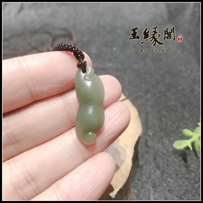 青玉挂件 豆荚