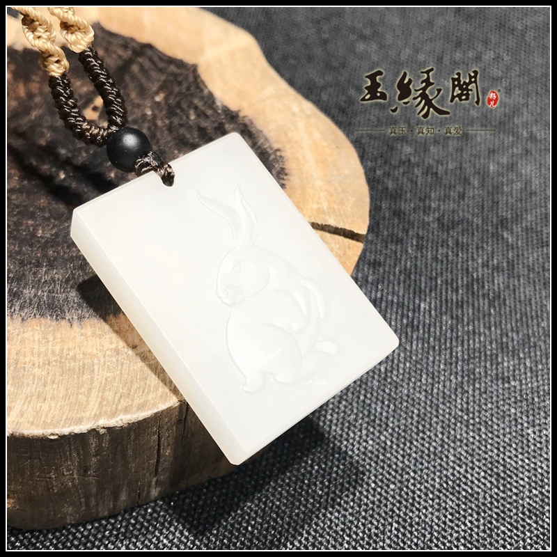 白玉吉祥挂件 兔牌