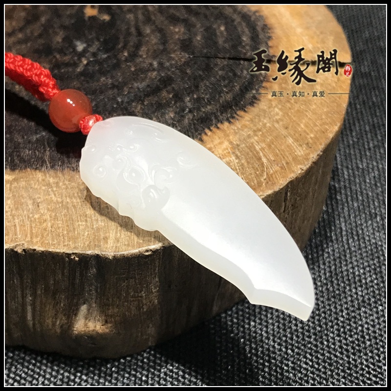 白玉挂件 府上有龙