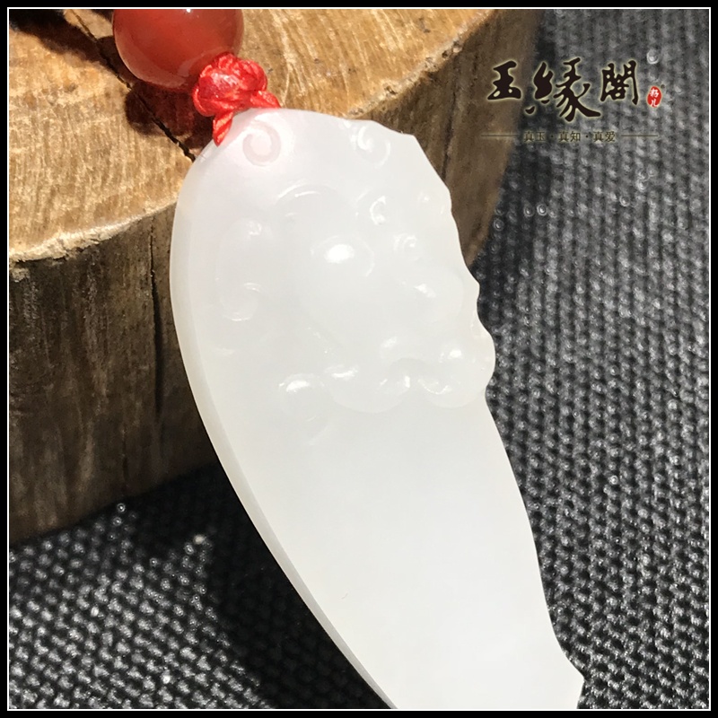 白玉挂件 府上有龙