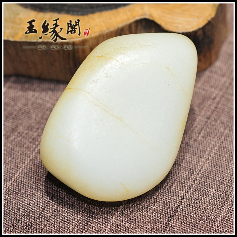 特级羊脂白玉籽料 原籽