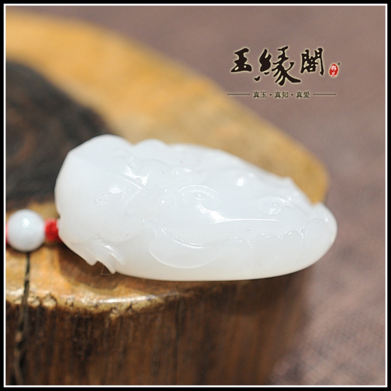 白玉挂件 财运连连