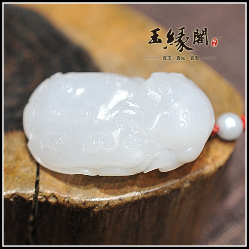 白玉挂件 财运连连