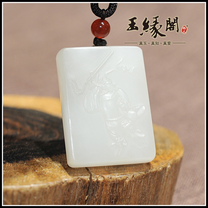 羊脂白玉牌 天中辟邪