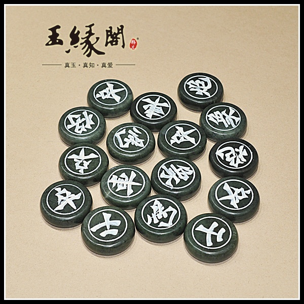 碧玉 象棋