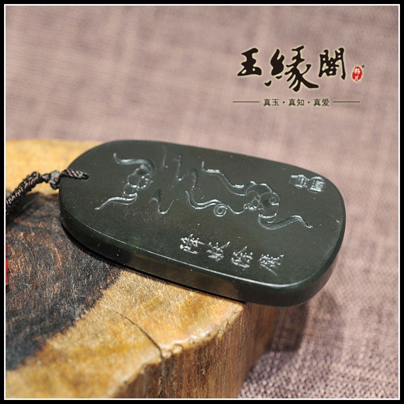 黑碧玉籽天中辟邪牌