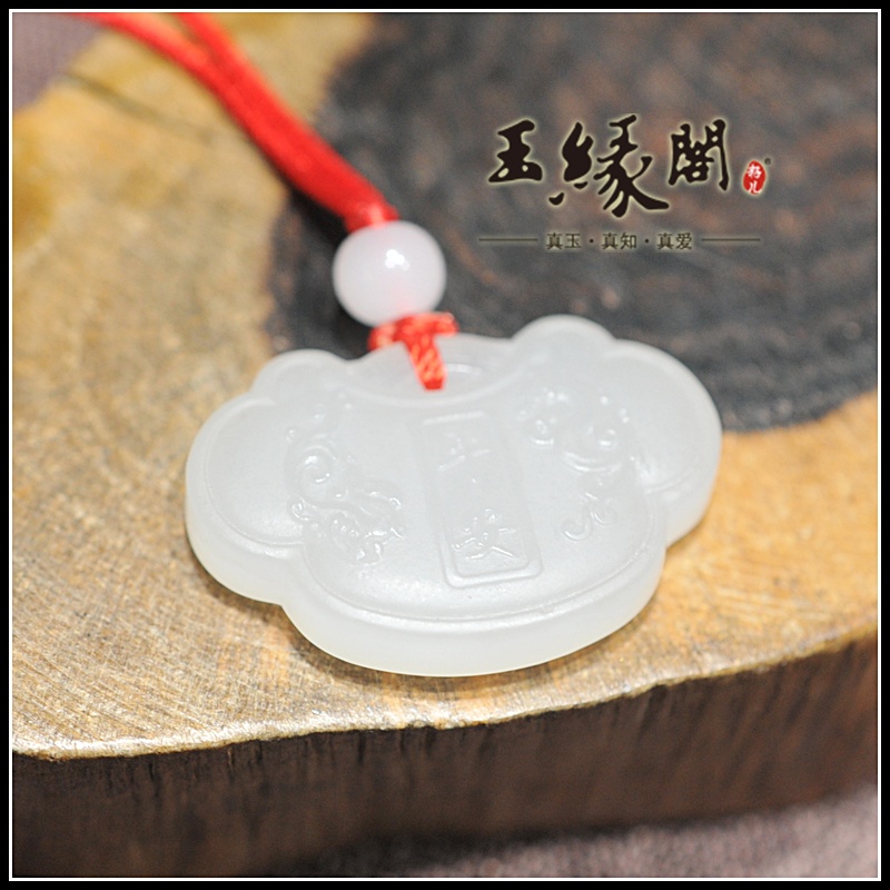 白玉锁挂件 富贵平安