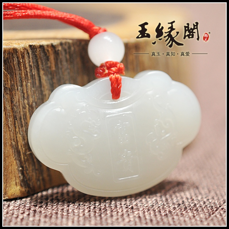 白玉锁挂件 富贵平安