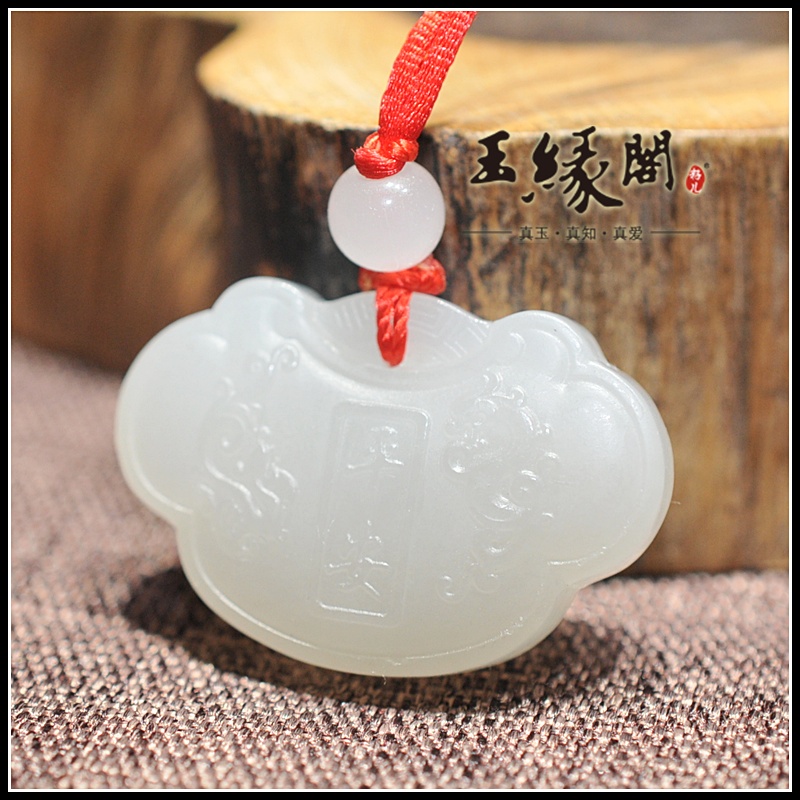 白玉锁挂件 富贵平安