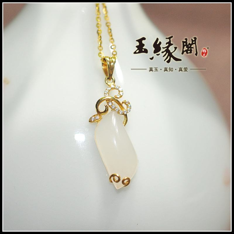 18K羊脂玉吊坠