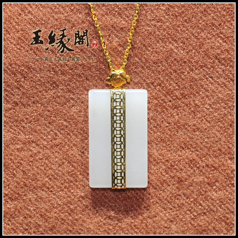 和田玉18K金平安牌