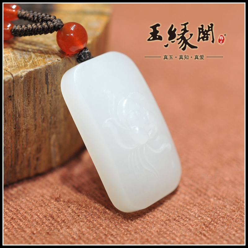 羊脂玉牌 荷花
