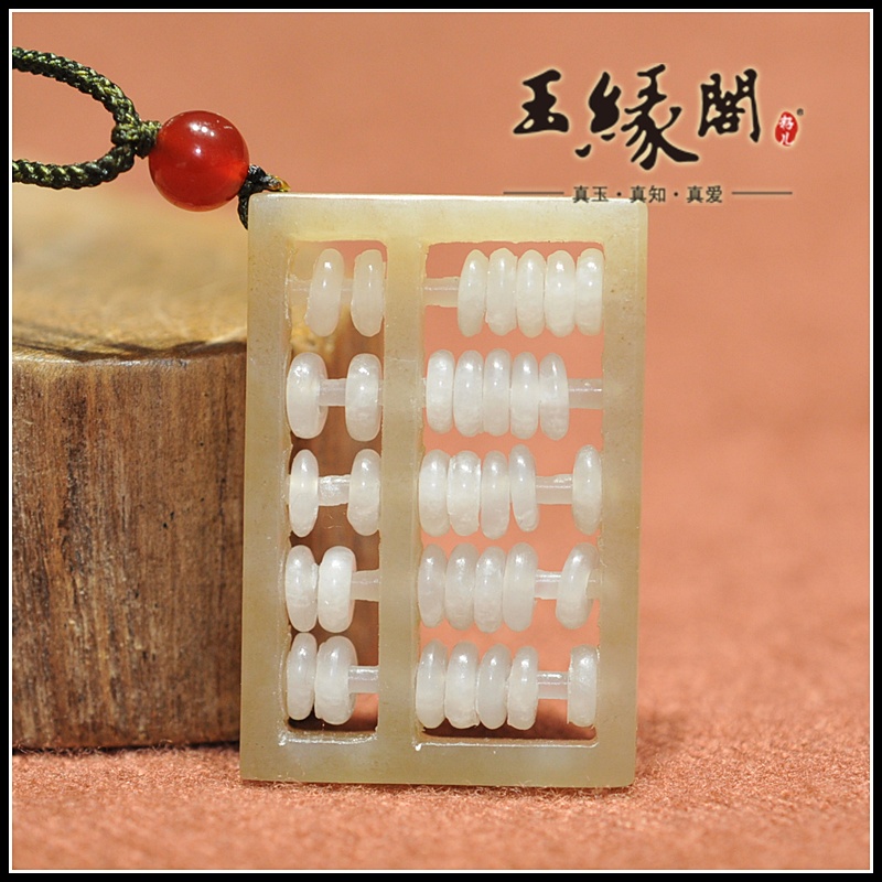 糖白玉挂件 算盘