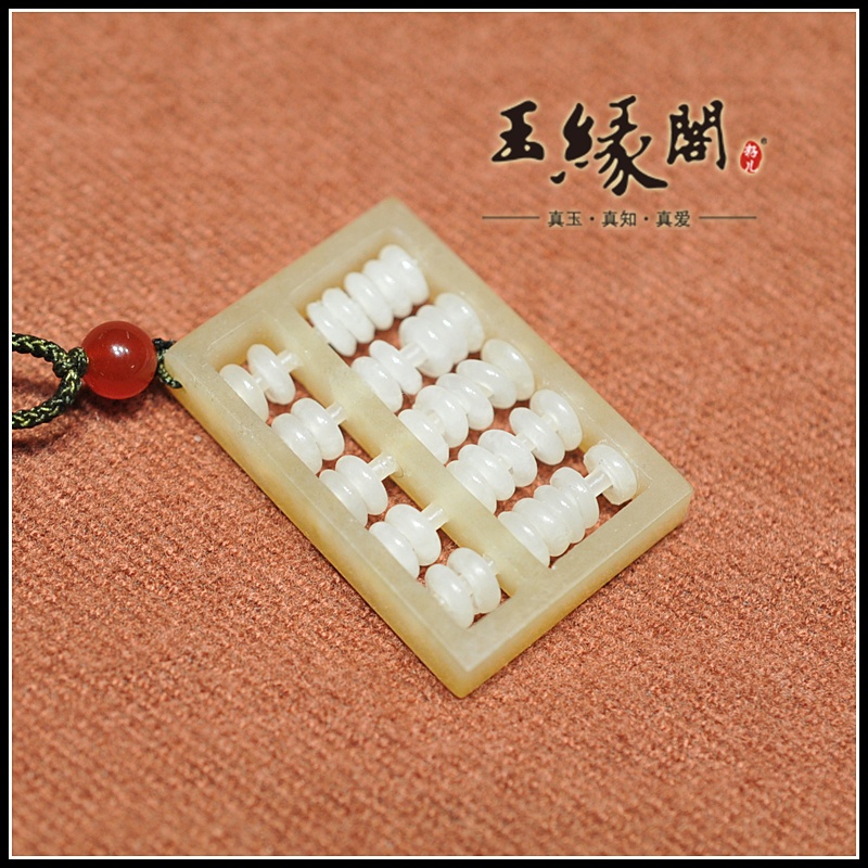 糖白玉挂件 算盘